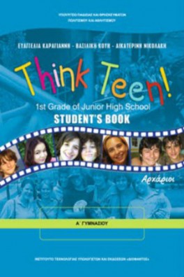 Αγγλικά Αρχάριοι Α΄ Γυμνασίου: Think Teen! 1st Grade of Junior High School
